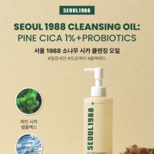 KSECRET - SEOUL 1988 Cleansing Oil : Pine Cica 1% + Probiotics