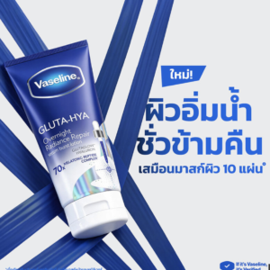Vaseline Gluta-Hya Overnight Radiance Repair Serum Burst Lotion 290ml